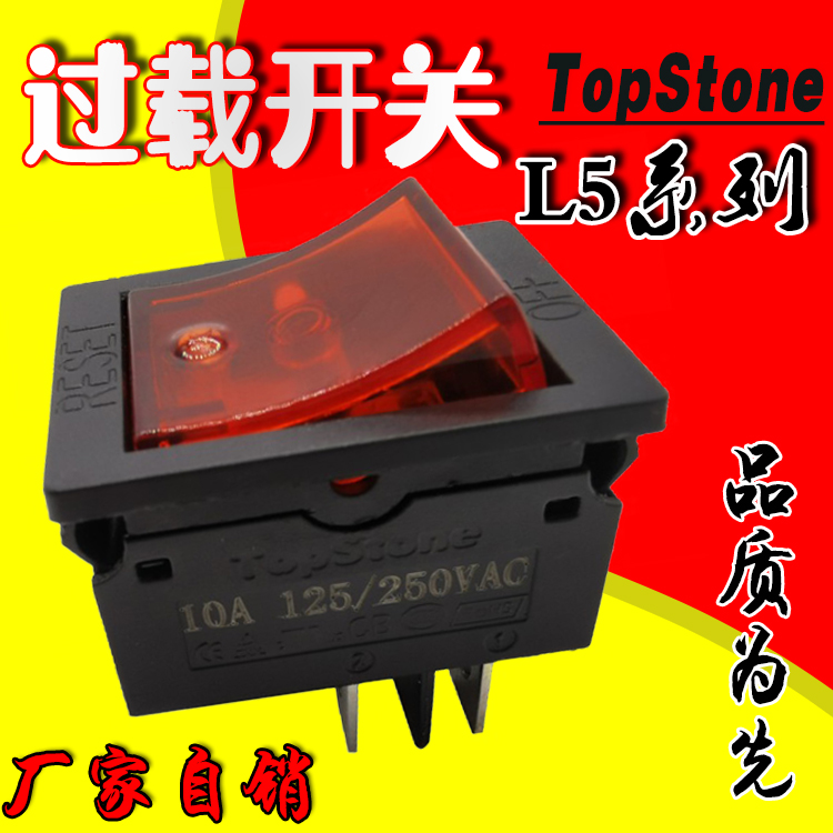 相关知识-过载保护器_过载开关_过载保护开关_自复位断电器_船形
